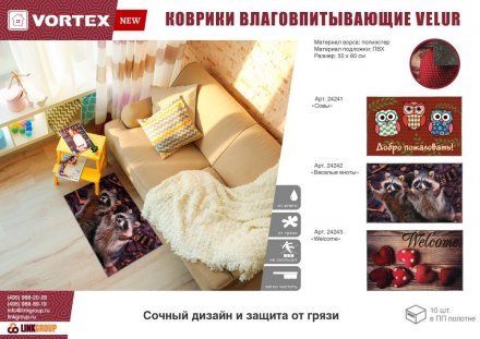 Коврик влаговпитывающий  &quot;Velur&quot;  50*80 см &quot;Welcome&quot;, коллаж с сердцами, &quot;VORTEX&quot; / 10 24243