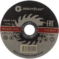 Диск отрезной по металлу Greatflex Т41-125х1,0х22,2 мм, класс Master 50-41-002