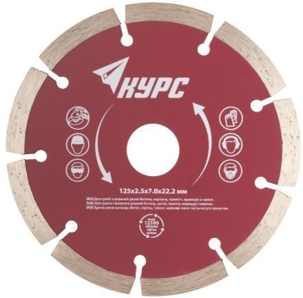 Диск отрезной алмаз. сегмент. (сух. резка), посад.d 22,2 мм 125 мм 37262
