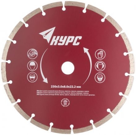 Диск отрезной алмаз. сегмент. (сух. резка), посад.d 22,2 мм 230 мм 37265
