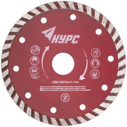 Диск отрезной алмаз. Турбо (сух.и влаж. резка), посад.d 22,2 мм 125 мм 37267