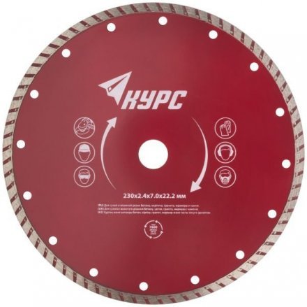 Диск отрезной алмаз. Турбо (сух.и влаж. резка), посад.d 22,2 мм 230 мм 37270